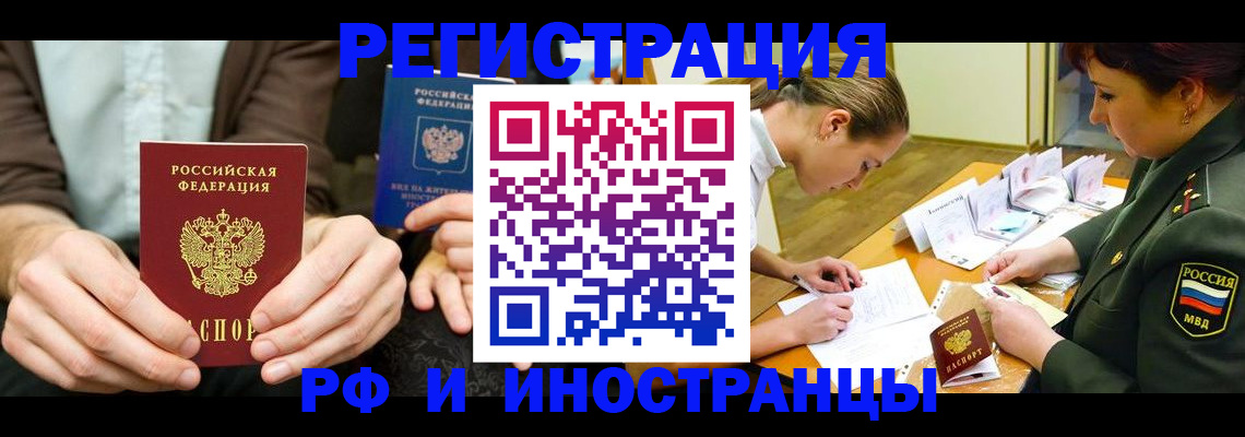 прописка паспорт в Кингисеппе