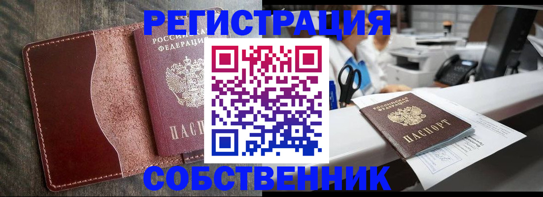 временная регистрация для школы в Кингисеппе