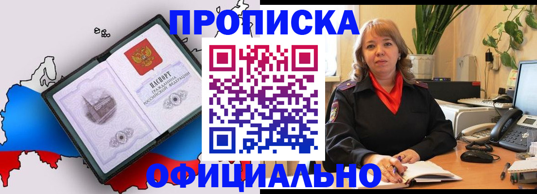 прописка иностранных граждан в Кингисеппе